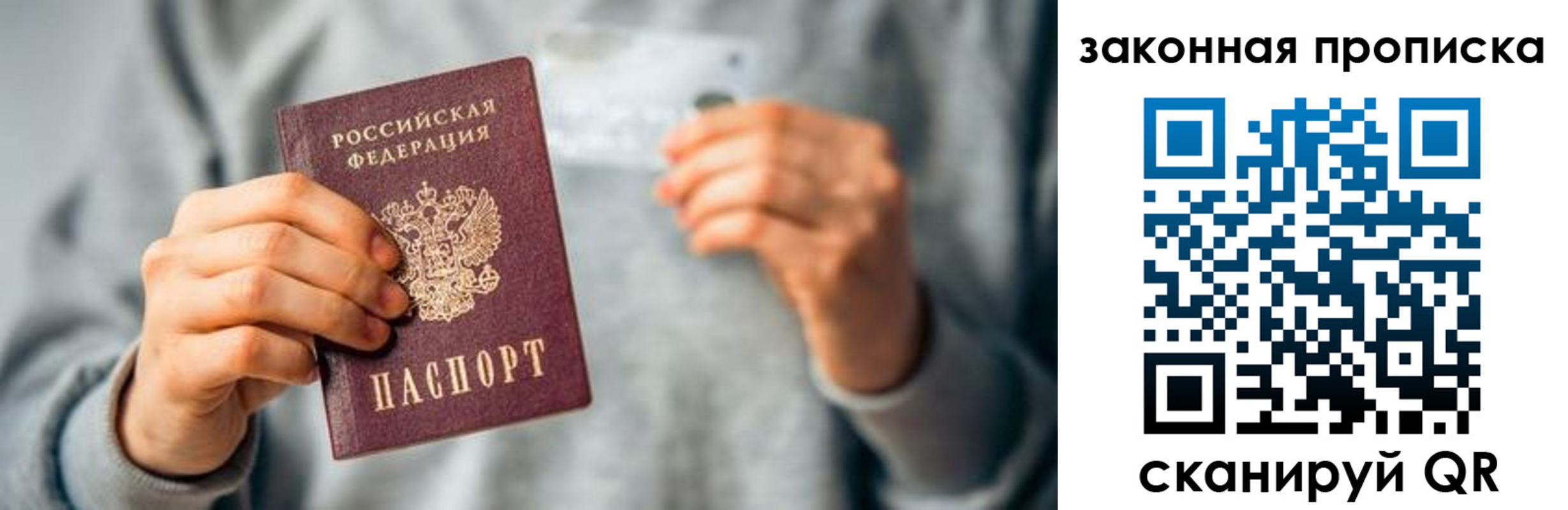 временная регистрация поиск в Прокопьевске