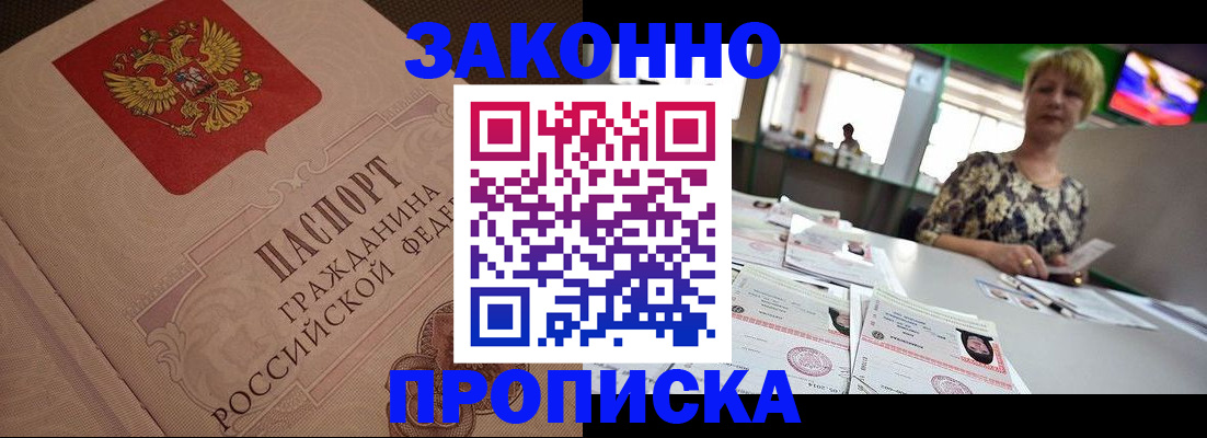 миграционный учет в Прокопьевске