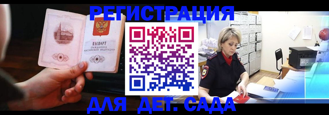 прописка для военкомата в Прокопьевске