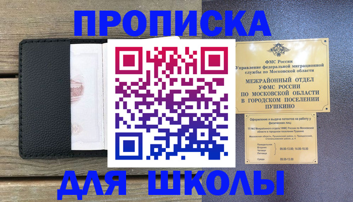 прописка для военкомата в Прокопьевске