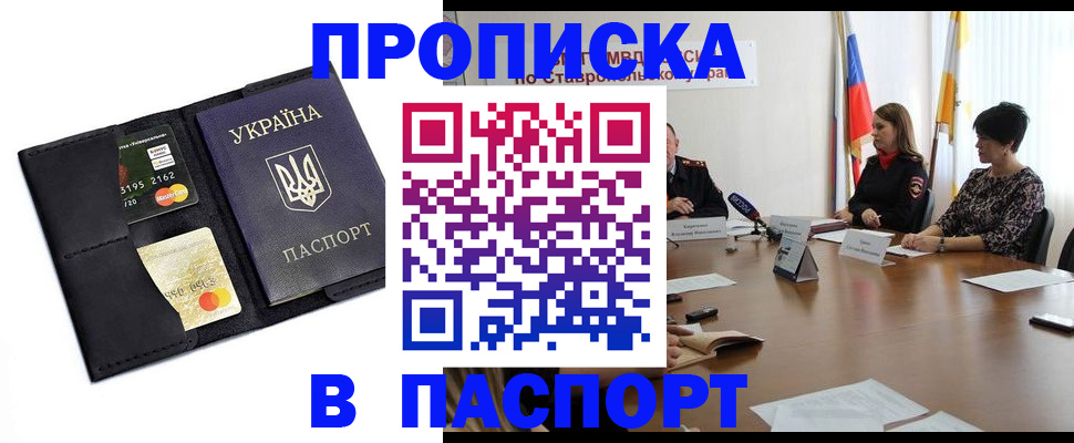 регистрация в Прокопьевске