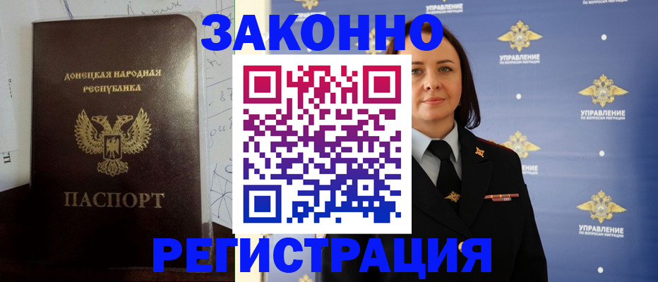 купить прописку в Прокопьевске