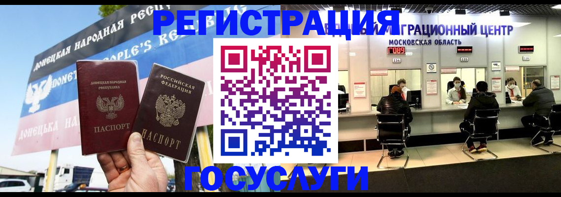 временная регистрация в Прокопьевске